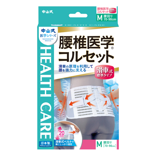 ミノウラ（健康） 【送料無料】ミノウラ 腰椎コルセット