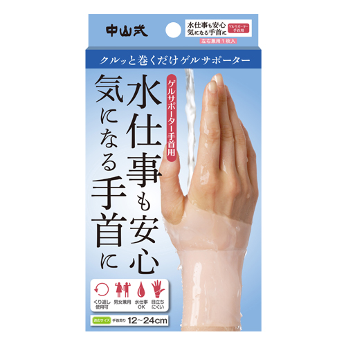 Amazon | 【中山式産業】ゲルサポーター 手首用 左右兼用 1枚入