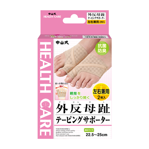特別価格 中山式 外反母趾テーピングサポーター(2枚入り) | 中山式産業 サポーター
