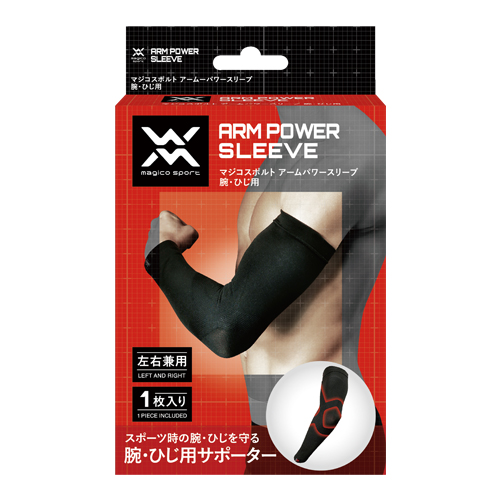 magicosport アームパワースリーブ腕・ひじ用 | 中山式産業株式会社