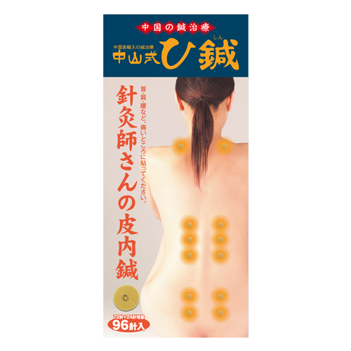 ひ鍼はち Amazon.co.jp: ひ鍼 神洲 36針入り ひ鍼シール ひ鍼灸 鍼灸 針