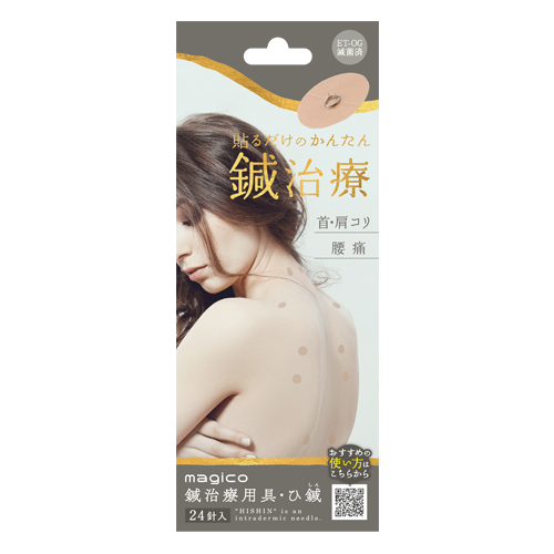 ひ鍼はち はりきゅう院 HACHI 院詳細 | 庄内・酒田の鍼灸院・美容鍼サロン