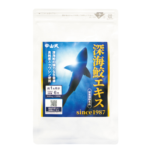 中山式 深海鮫エキス since1987 | 中山式産業株式会社